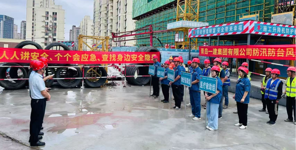 筑牢防汛防臺(tái)風(fēng)“安全堤壩” ——集團(tuán)公司組織開展防汛防臺(tái)風(fēng)應(yīng)急演練